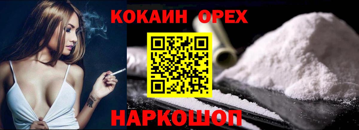 Кокаин Перу Коломна
