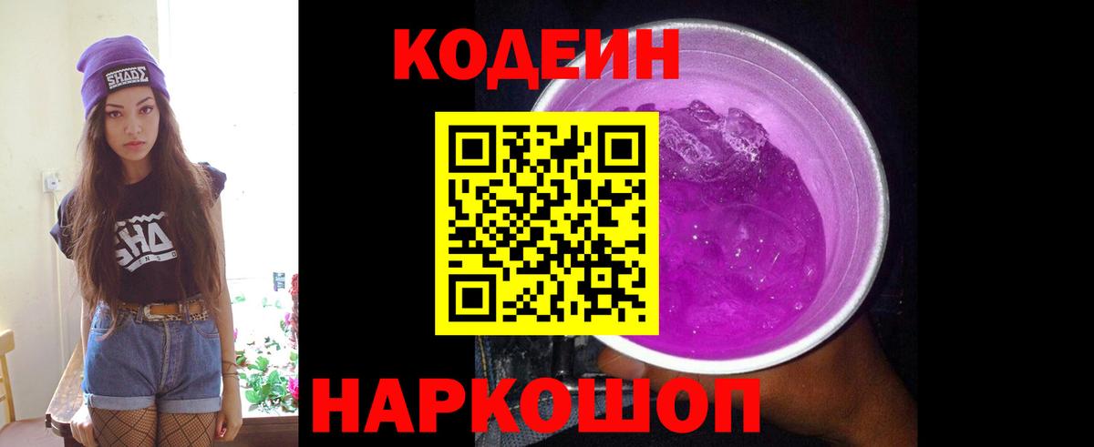 Коломна  Codein напиток Lean (лин)  Вход с VPN  Кодеин напиток Lean (лин) 