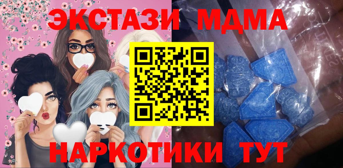 ЭКСТАЗИ  Вход с VPN  Коломна  Ecstasy MDMA  ЭКСТАЗИ DUBAI 