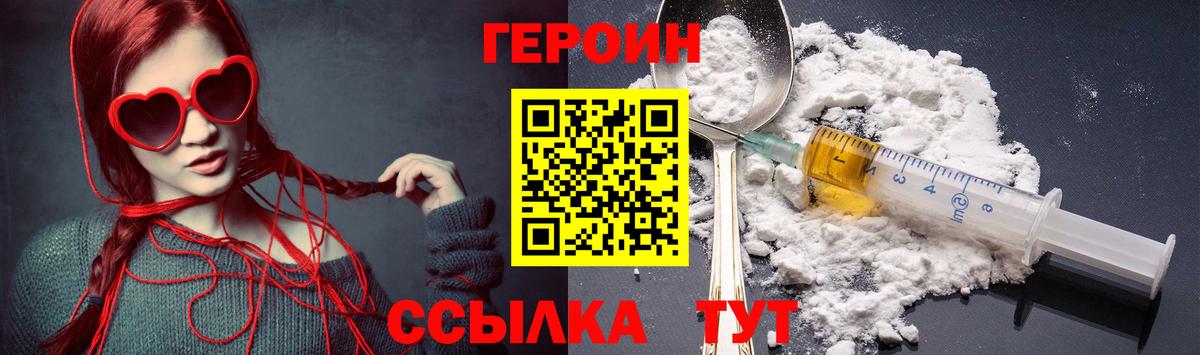ГЕРОИН афганец  Вход с VPN  Коломна 