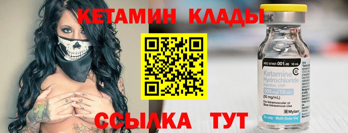 КЕТАМИН ketamine  Вход с VPN  Коломна 