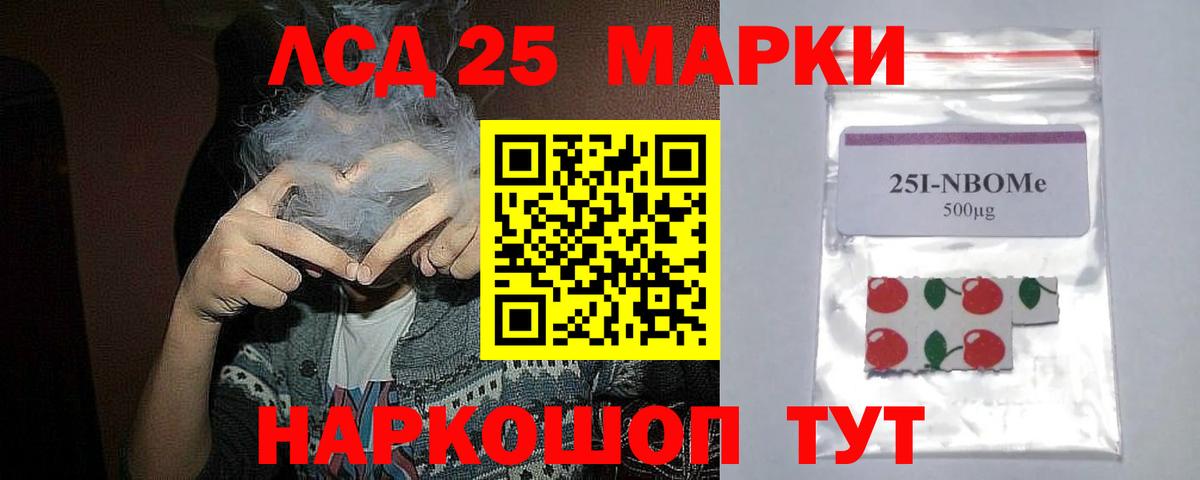 LSD-25 экстази кислота Коломна