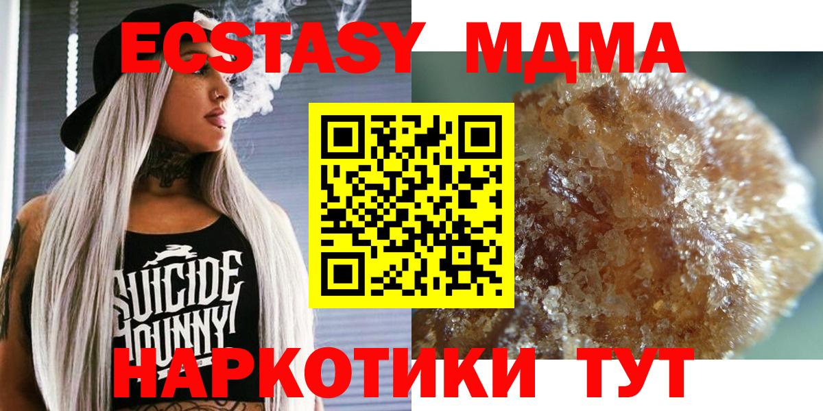 МДМА VHQ  МДМА  Коломна  Вход с VPN  МДМА кристаллы 