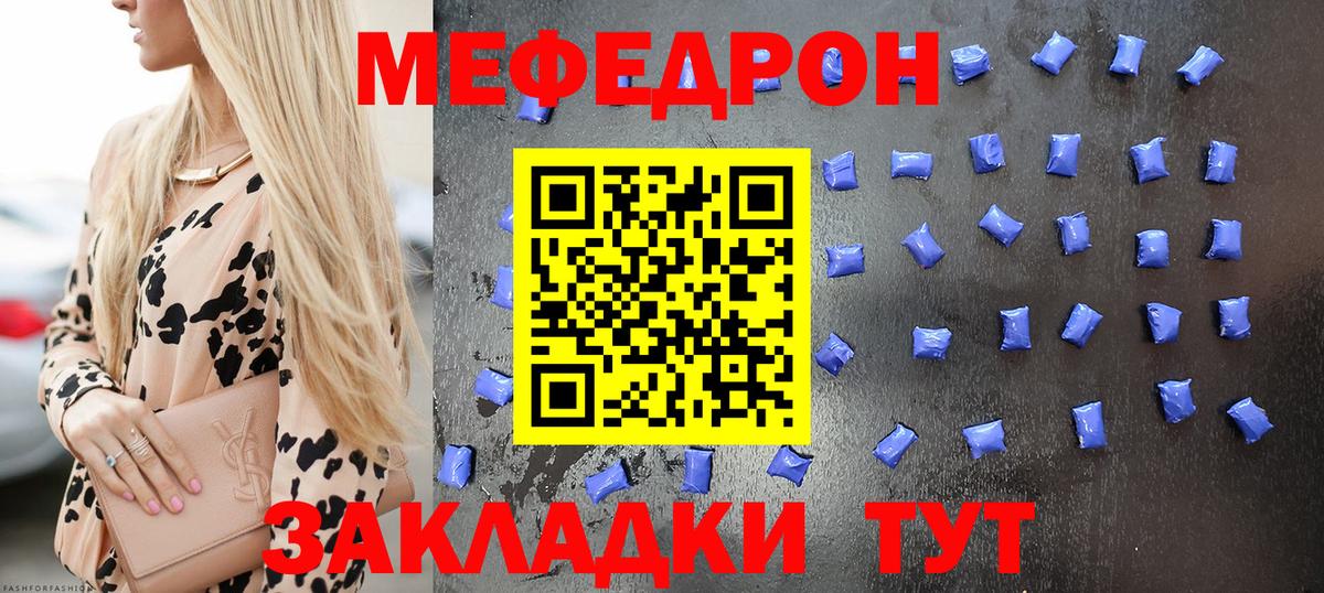 МЕФ мука  Вход с VPN  МЕФ  Коломна 