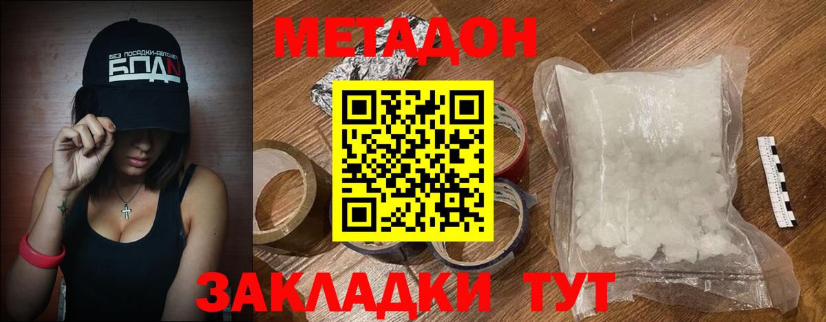 Коломна  Метадон мёд  Вход с VPN  Метадон белоснежный 