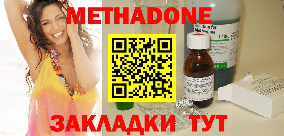 МЕТАДОН белоснежный Коломна