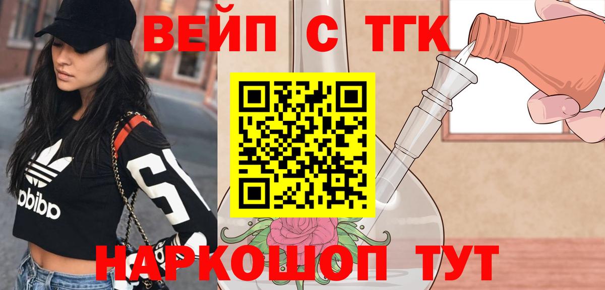 Дистиллят ТГК концентрат  Вход с VPN  Коломна  Дистиллят ТГК гашишное масло 