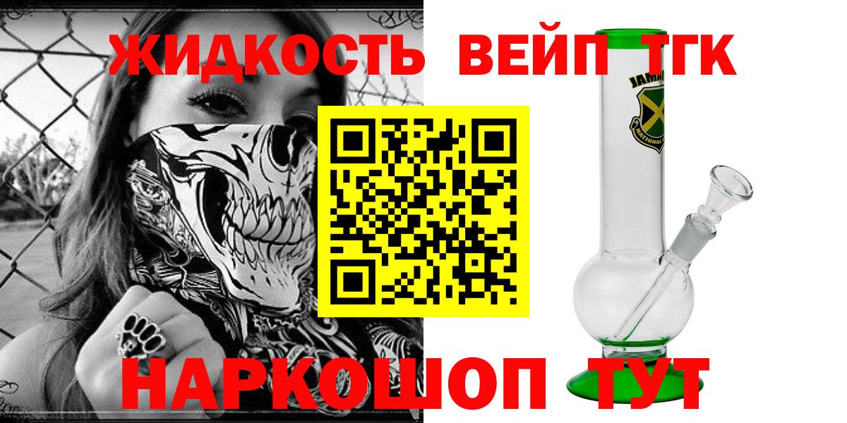 ТГК THC oil Коломна